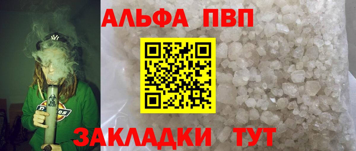 Урюпинск  Alpha-PVP  Вход с VPN  A PVP СК КРИС 