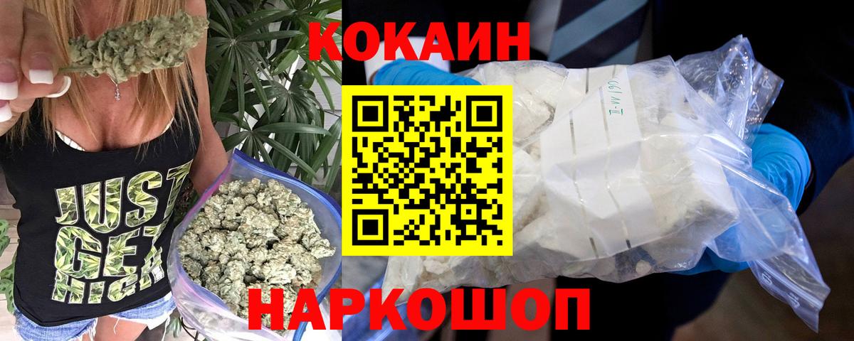 Кокаин 98%  Cocaine Эквадор  КОКАИН  Урюпинск  Вход с VPN 
