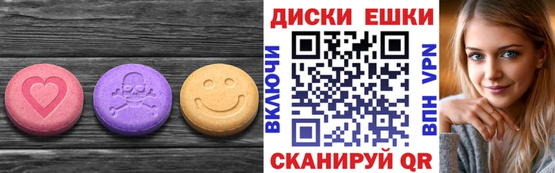 Экстази диски Урюпинск