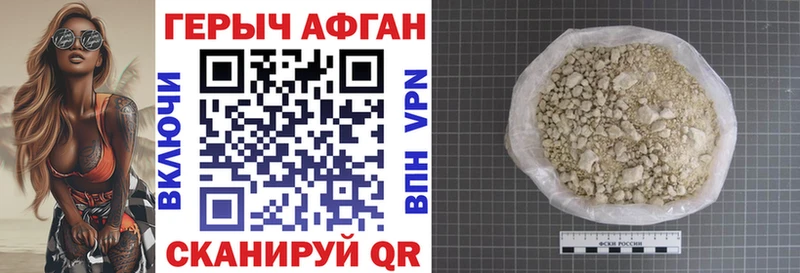 дарнет шоп  Урюпинск  ГЕРОИН Афган 