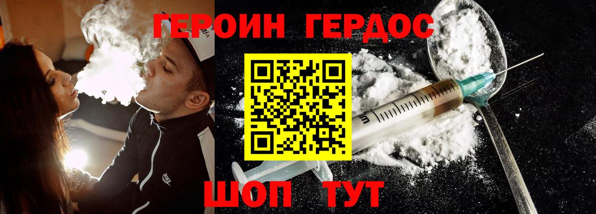 Урюпинск  ГЕРОИН афганец  Вход с VPN 