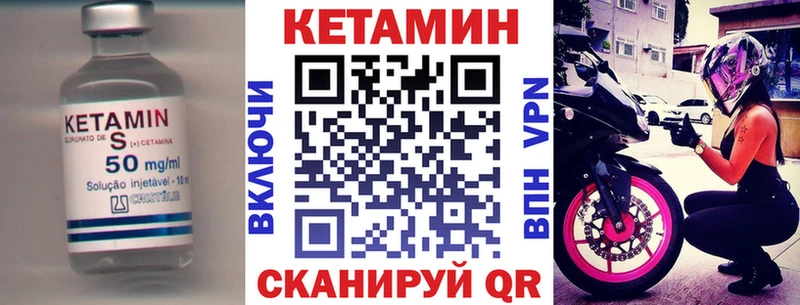 закладка  Урюпинск  Кетамин VHQ 