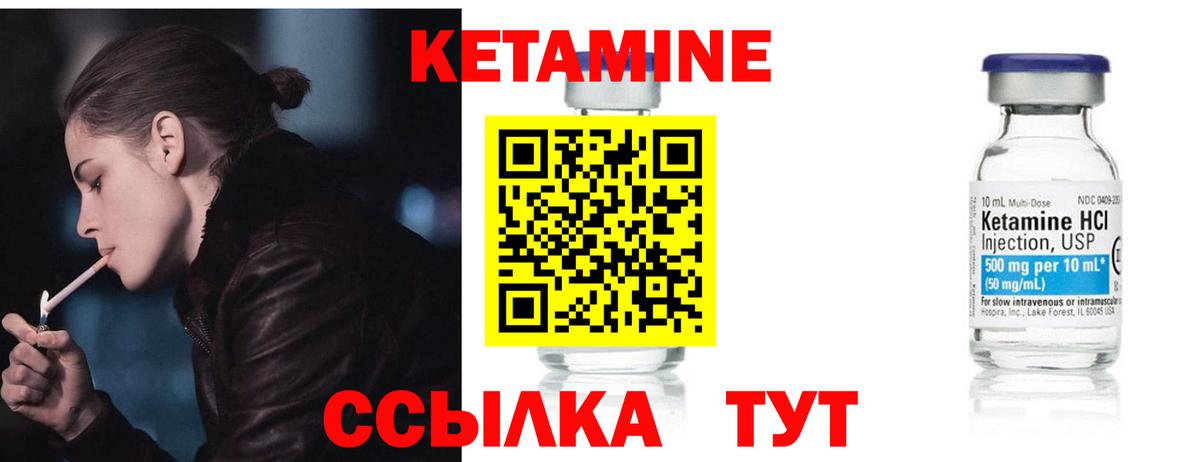 Урюпинск  Кетамин VHQ  Вход с VPN 