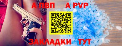 альфа пвп Пенза