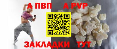 альфа пвп Пенза