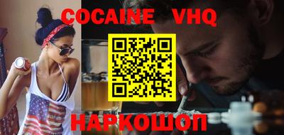 кокаин Первоуральск