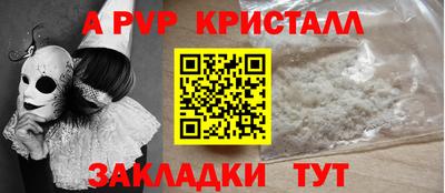 альфа пвп Пенза