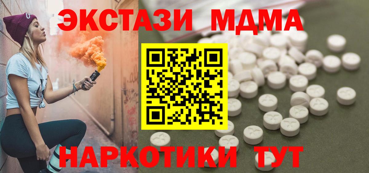 MDMA молли  Вход с VPN  Урюпинск 