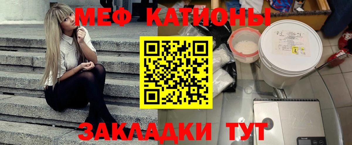 Меф мука Урюпинск