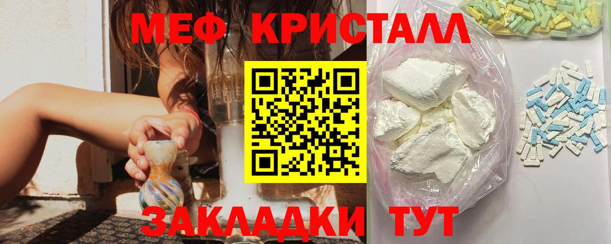 магазин  наркотиков  МЯУ-МЯУ  Вход с VPN  Мефедрон мука  Урюпинск 