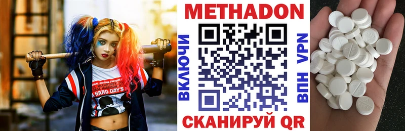 Метадон белоснежный  где купить наркоту  Урюпинск 