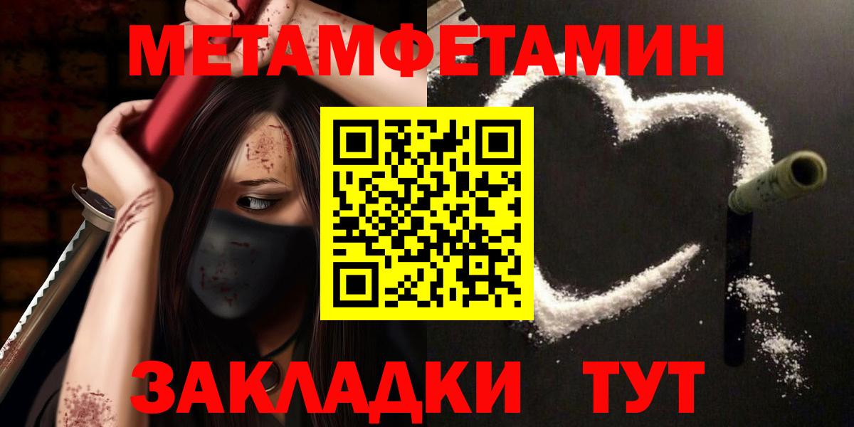 МЕТАМФЕТАМИН Methamphetamine Урюпинск
