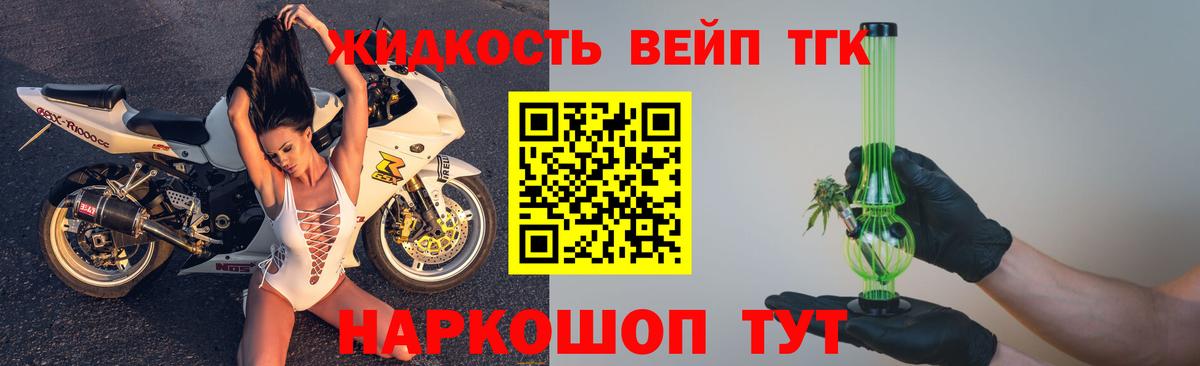 ТГК гашишное масло Урюпинск
